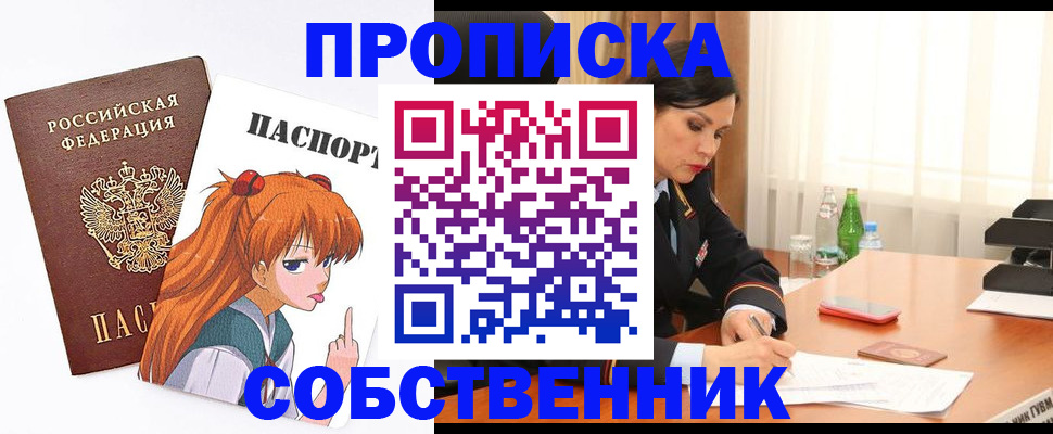 временная регистрация адрес в Ногинске