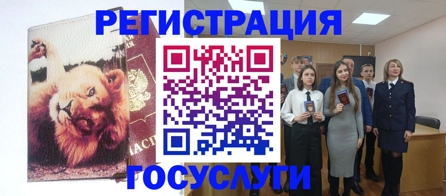 прописка для работы в Ногинске
