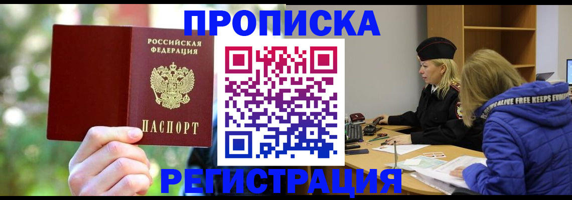 временная регистрация 2025 в Ногинске